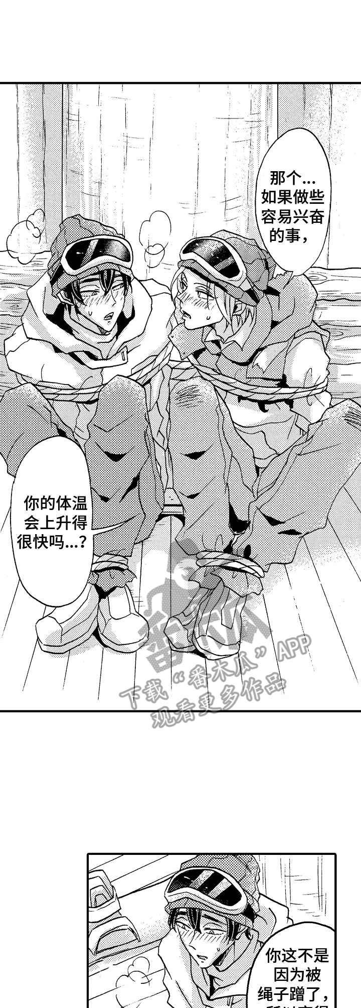 第13话：发烫预览分镜