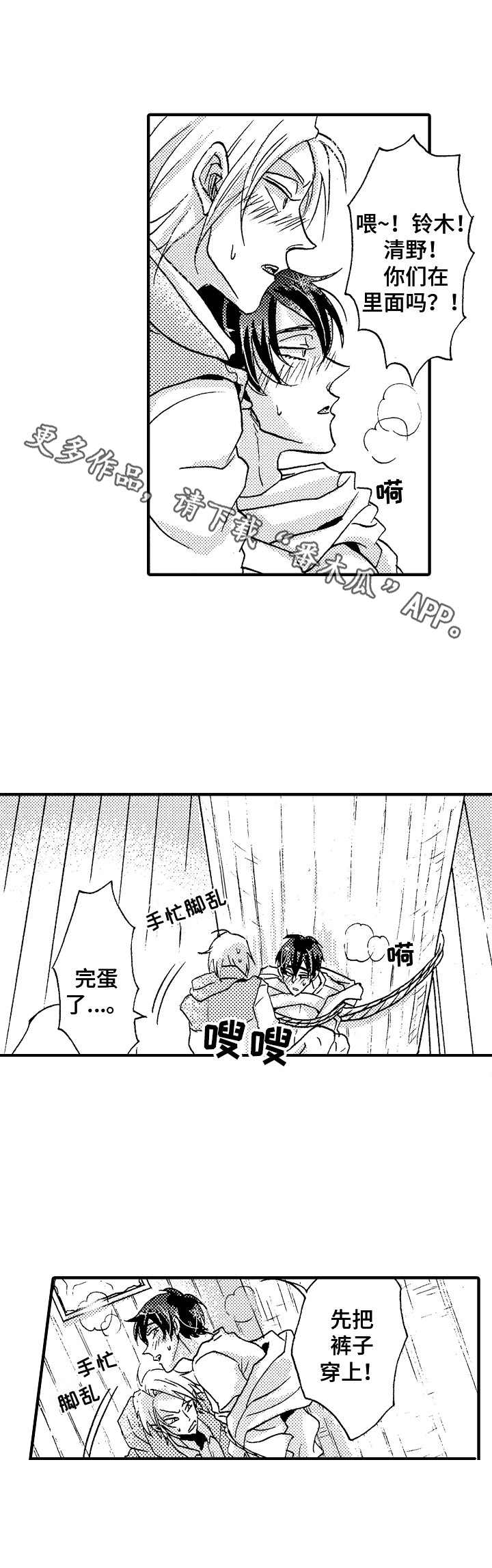 第14话：听话预览分镜