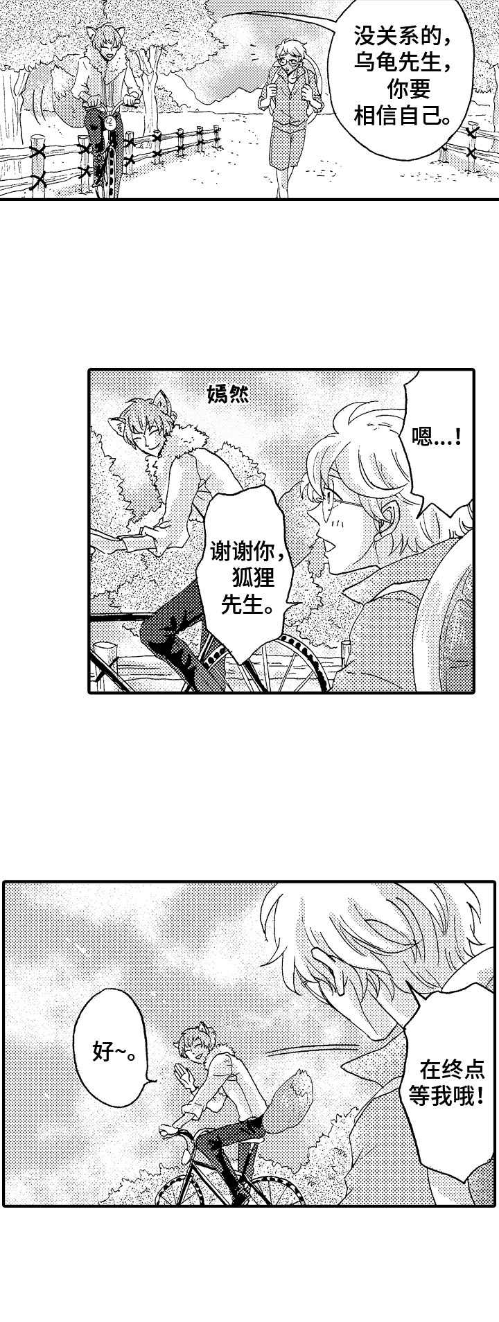 第17话：回报预览分镜
