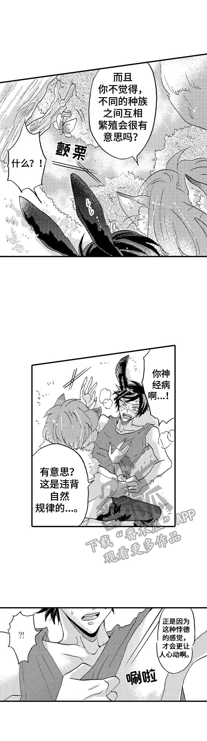 第18话：追赶预览分镜