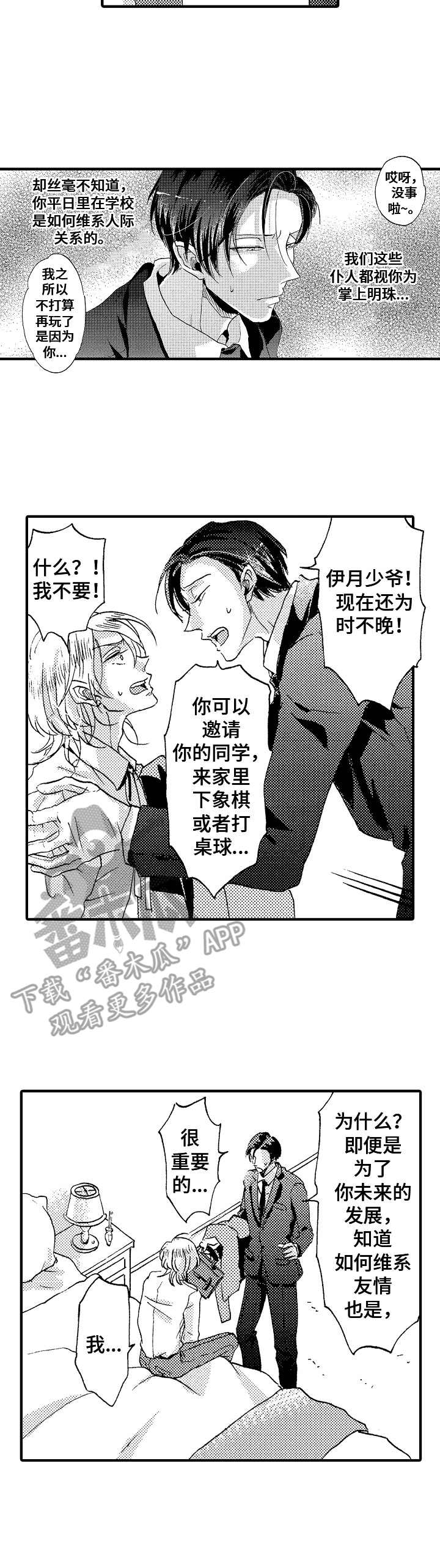 掌上明珠(完结)