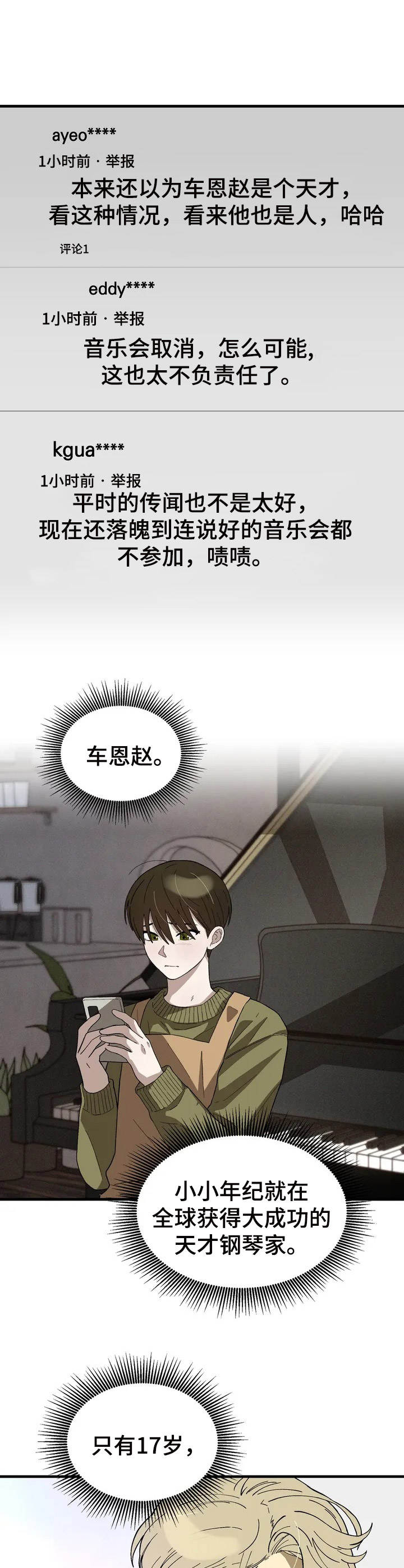 第2话：突然出现预览分镜