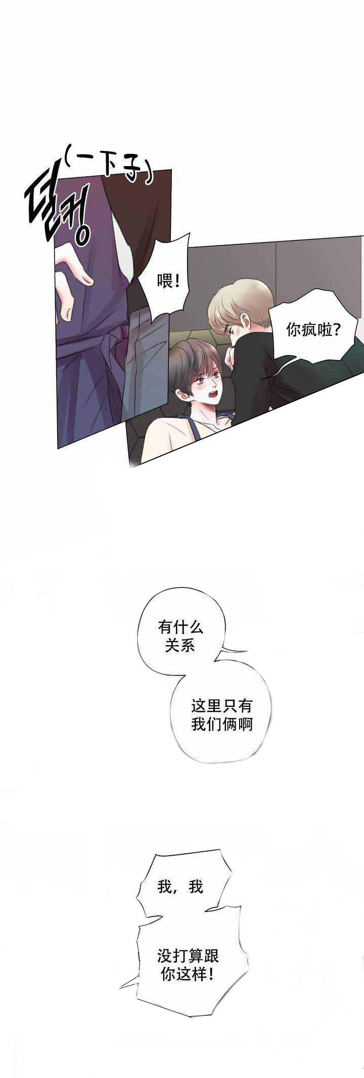 我的房友漫画车图图片