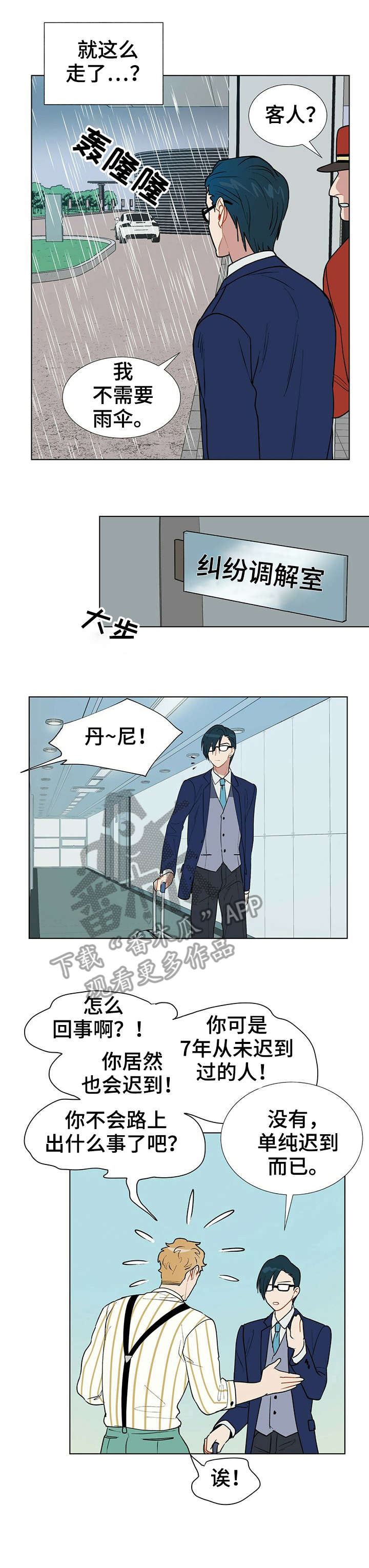 第5话：医院预览分镜