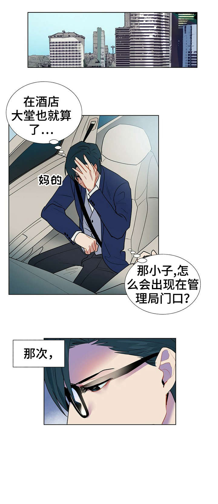 第7话：乐天预览分镜