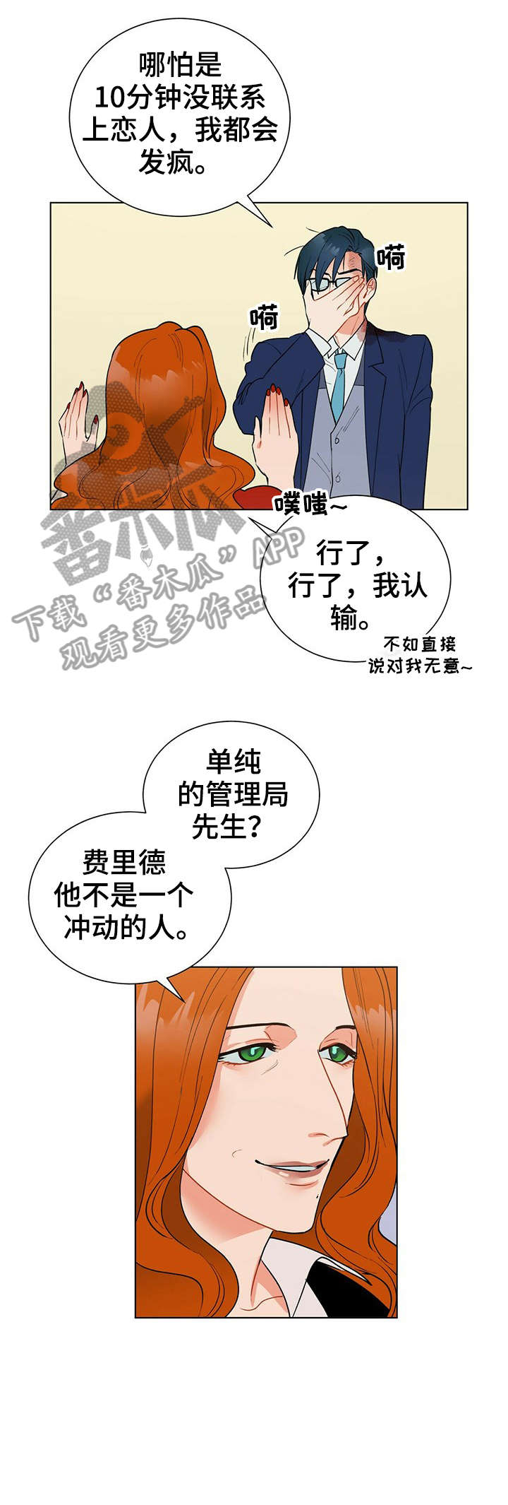 第10话：镜子预览分镜