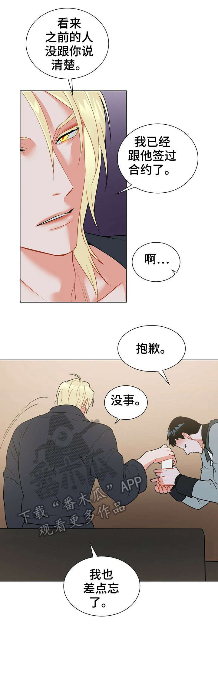 第16话：梦预览分镜