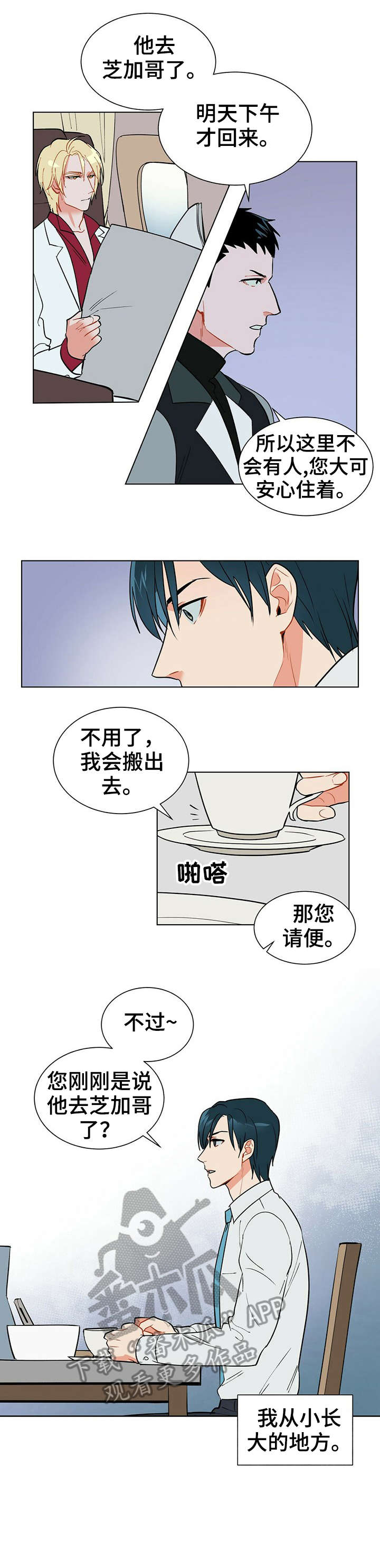 第17话：总统预览分镜