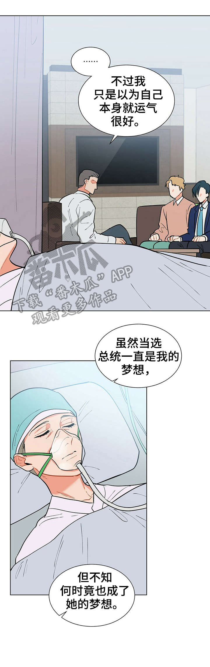 第18话：属于我预览分镜