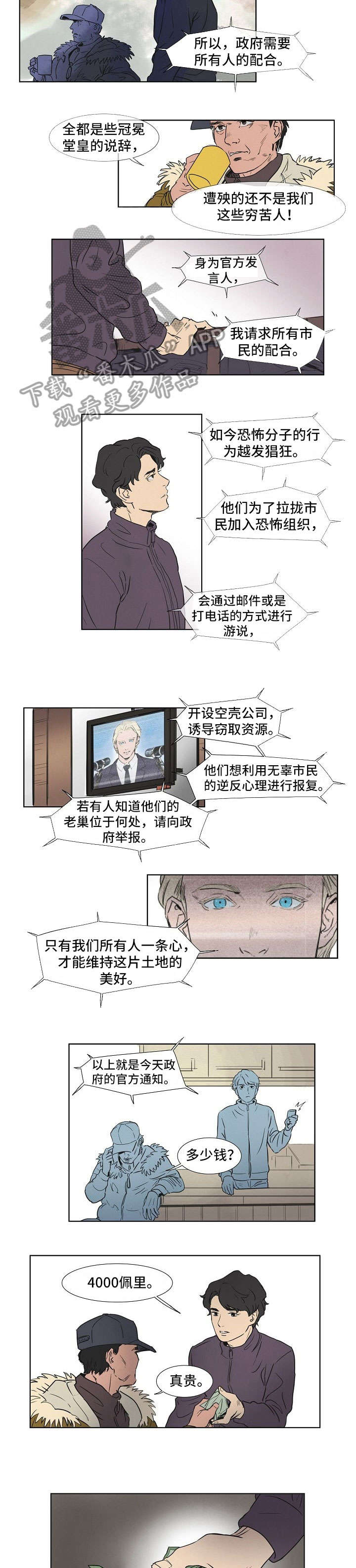 第2话：气候预览分镜