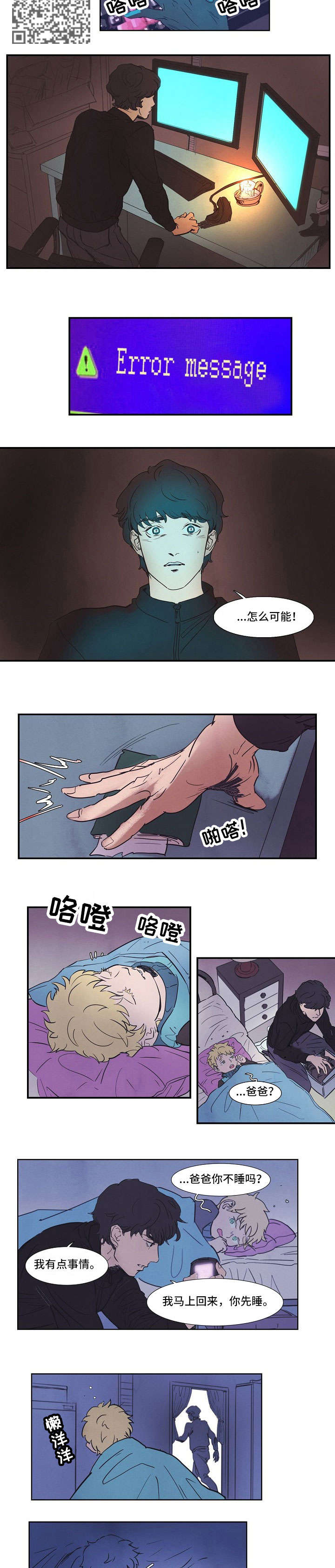 第6话：系统更新预览分镜
