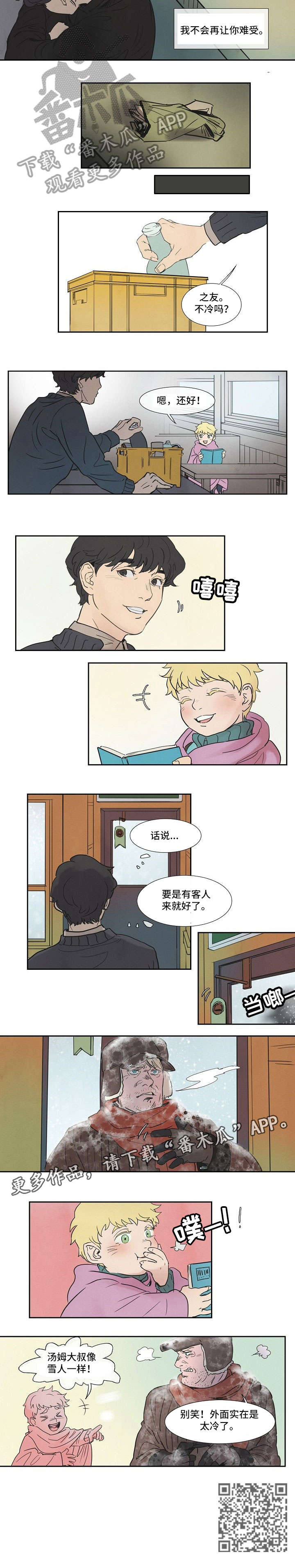 第7话：你先睡预览分镜