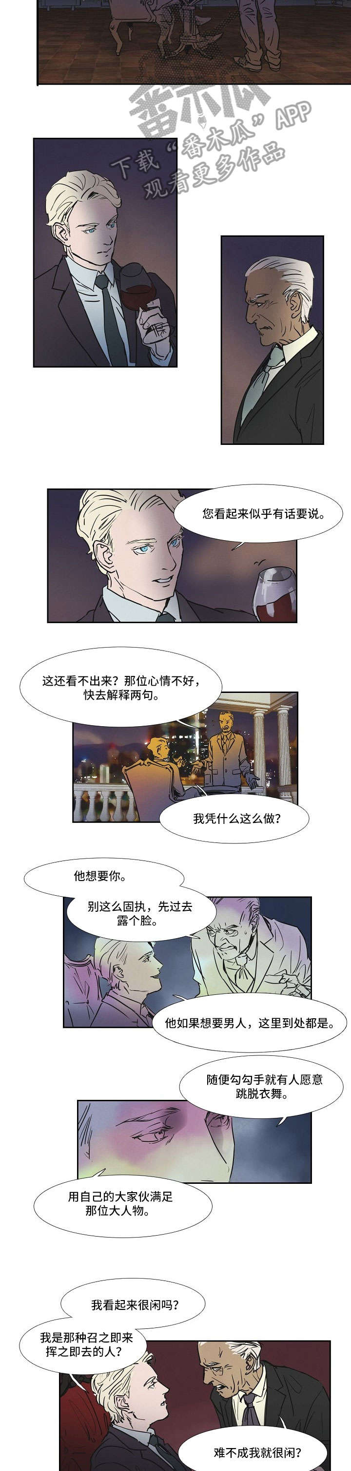 第11话：傲慢预览分镜