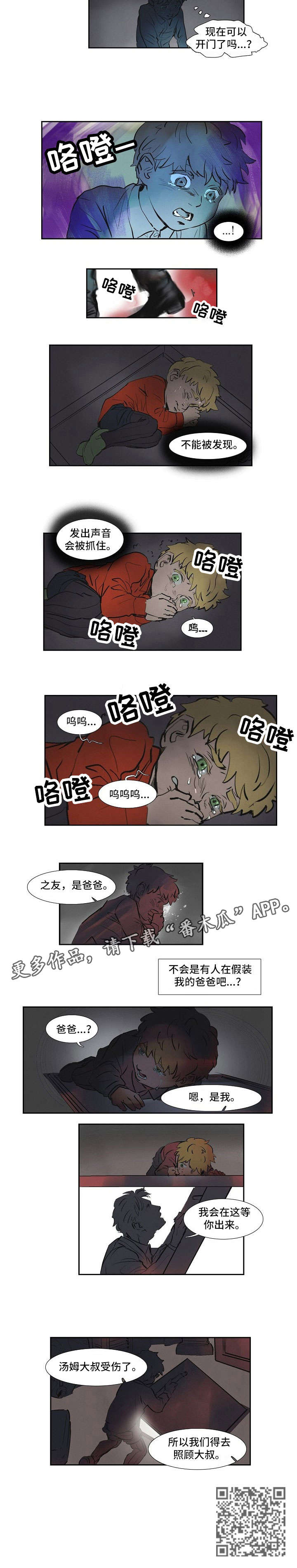 第15话：市中心预览分镜