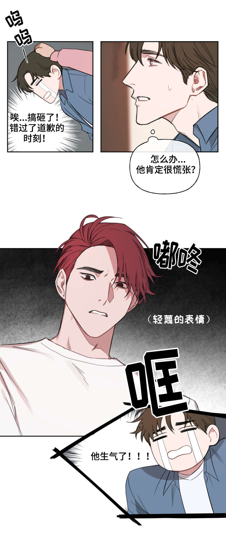 第6话：理由预览分镜