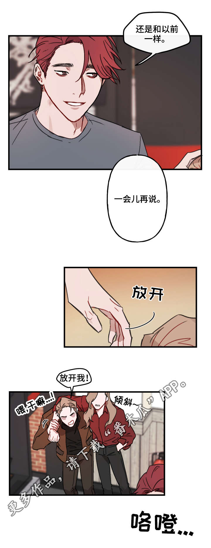 第13话：电话预览分镜