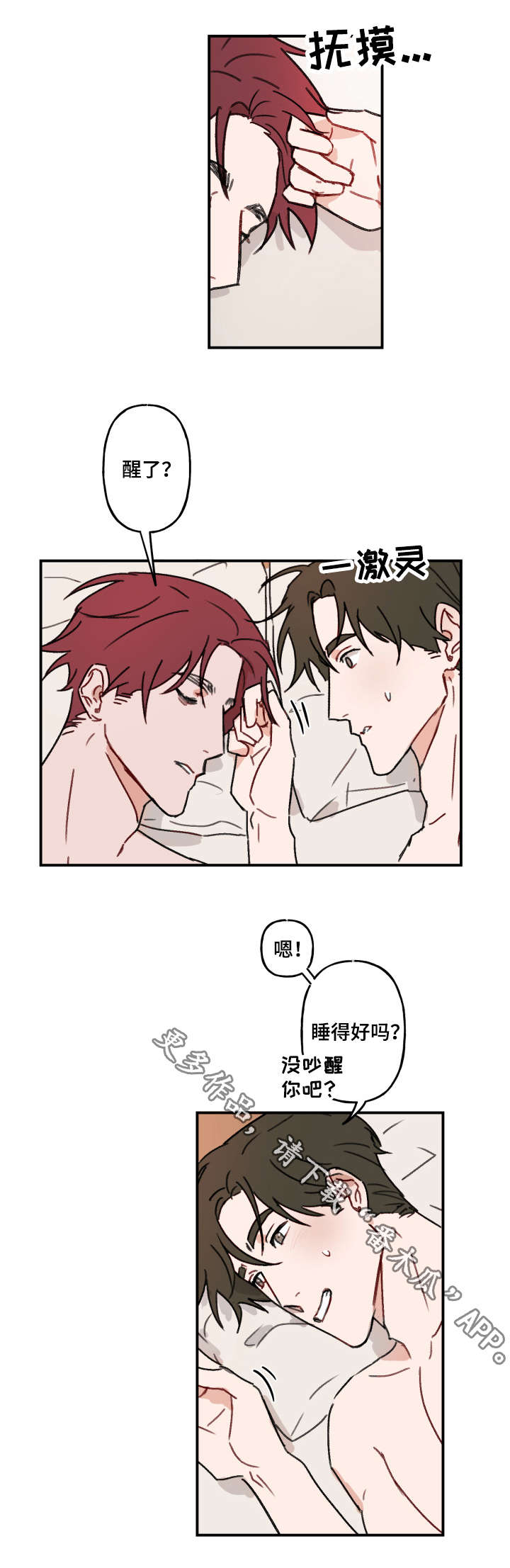 第17话：坚持预览分镜