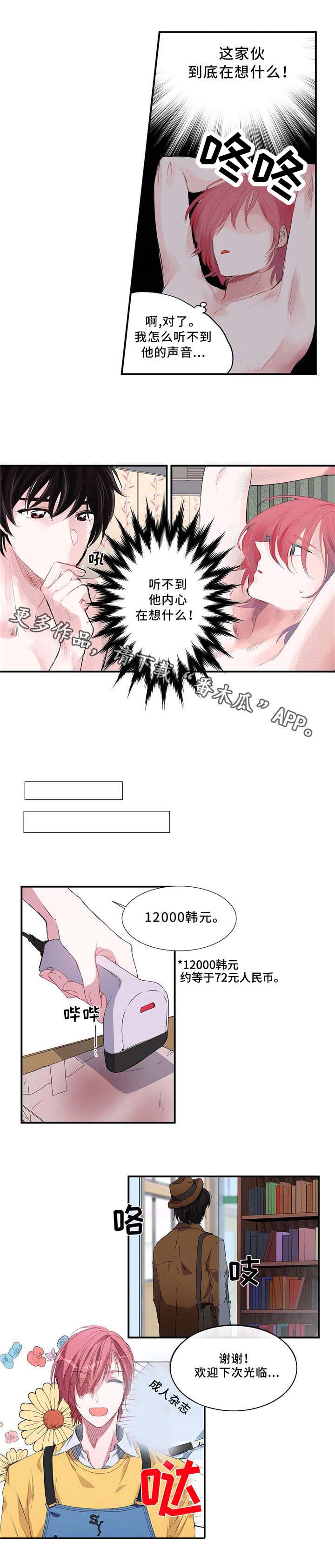 第3话：都怪你预览分镜