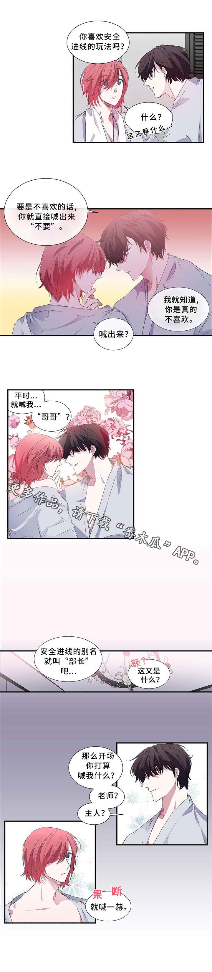 第6话：快选吧预览分镜