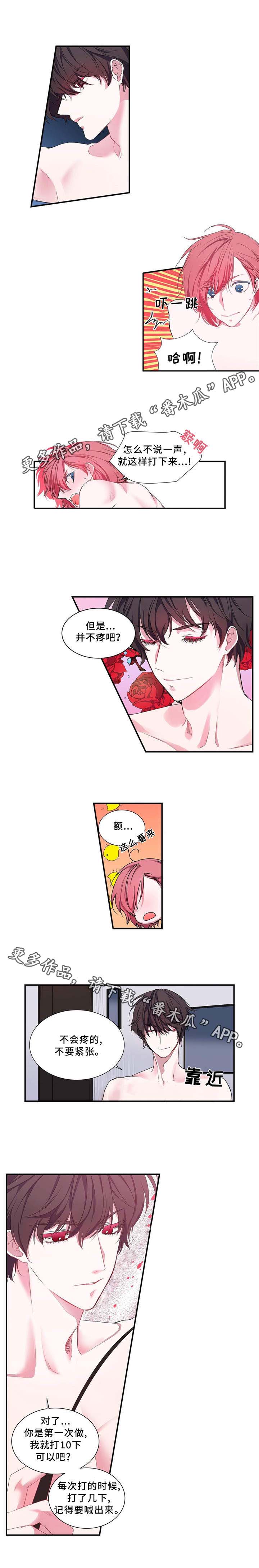第7话：特殊玩法预览分镜