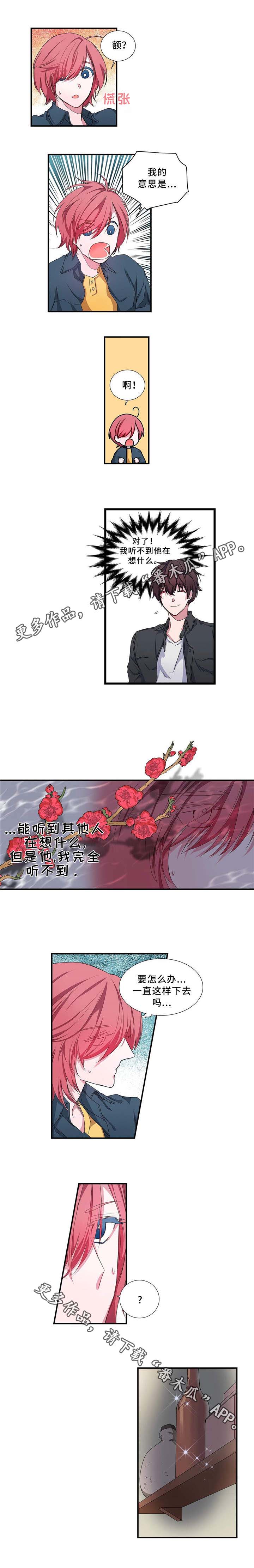 第9话：抱怨预览分镜