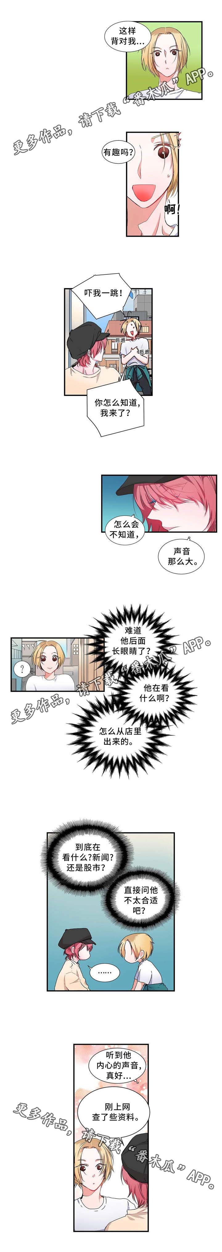第13话：咨询预览分镜