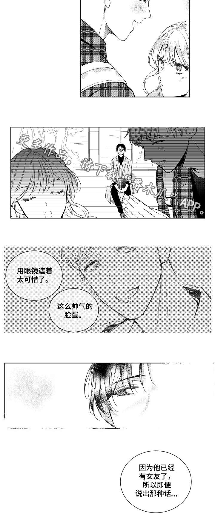 第3话：喝醉预览分镜