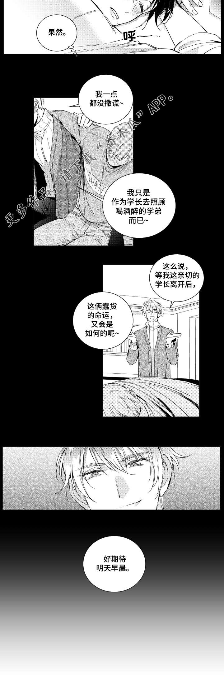 第4话：安排预览分镜