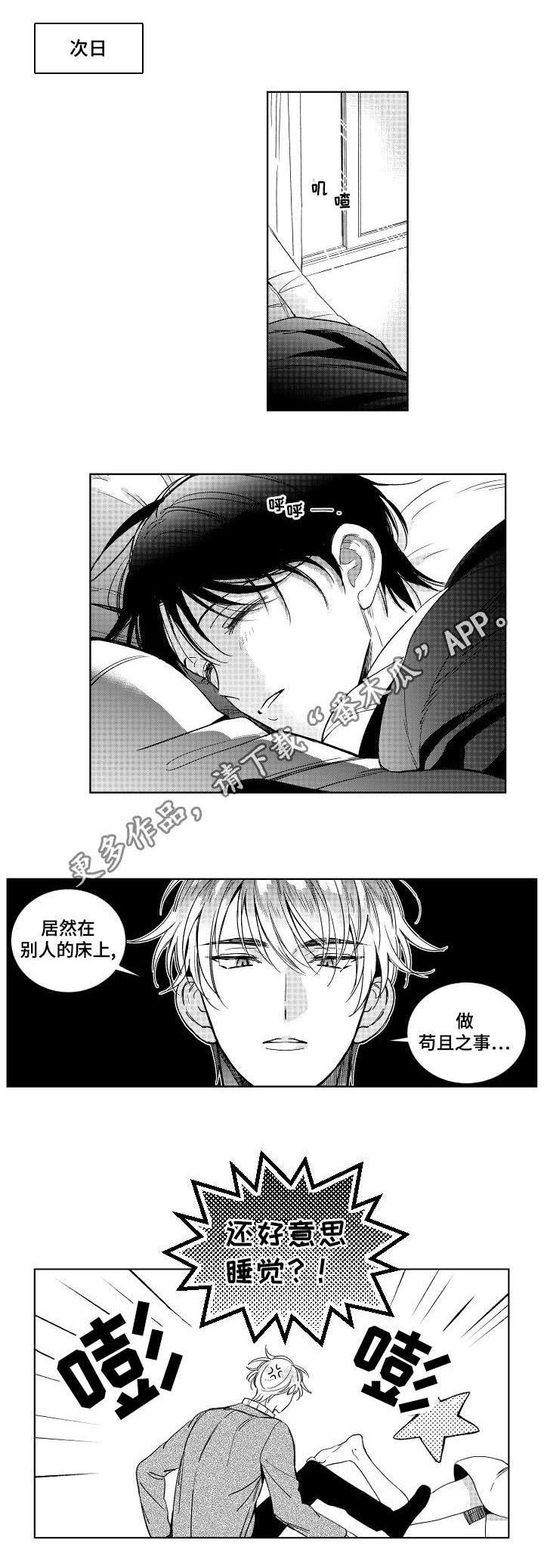 第5话：慌乱预览分镜
