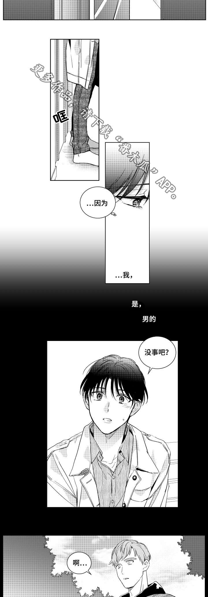第8话：放鸽子预览分镜