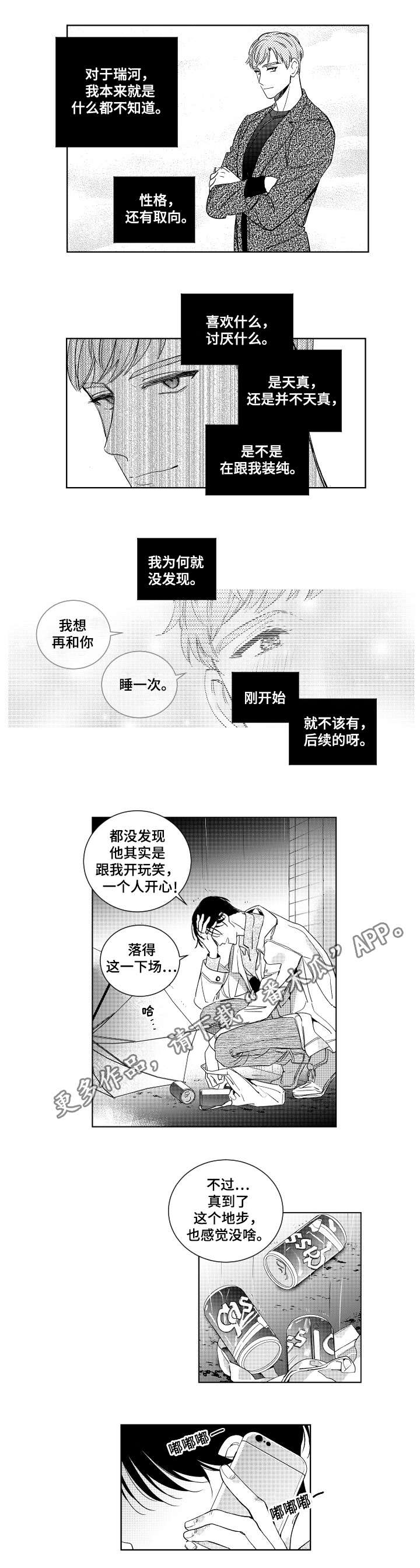 第9话：变态预览分镜