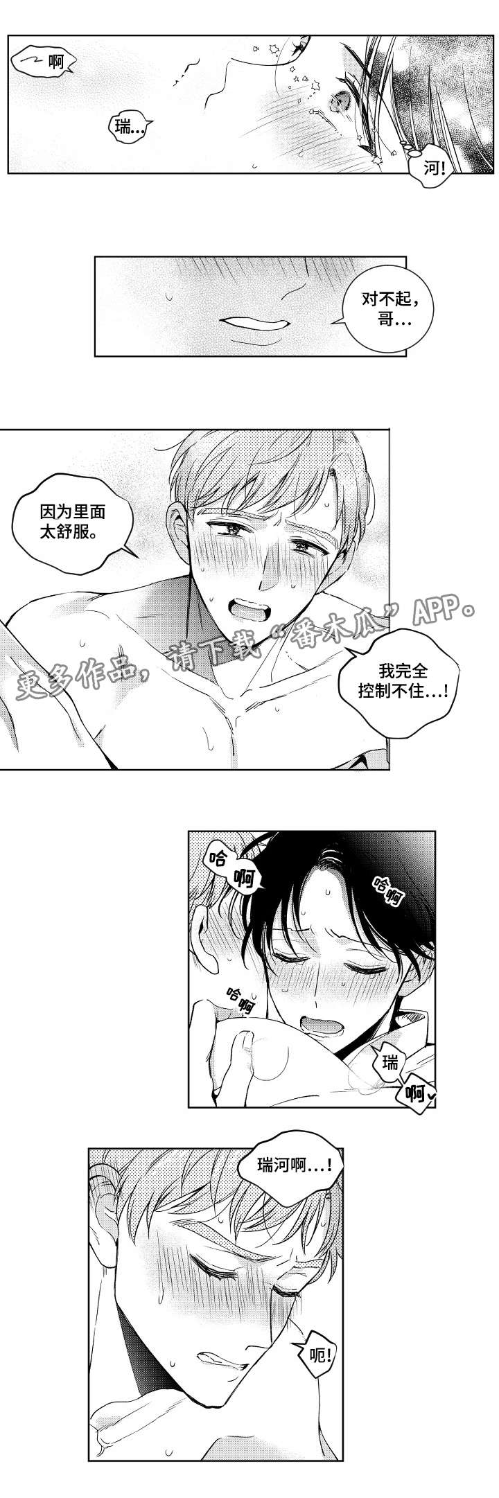 第12话：跟踪预览分镜