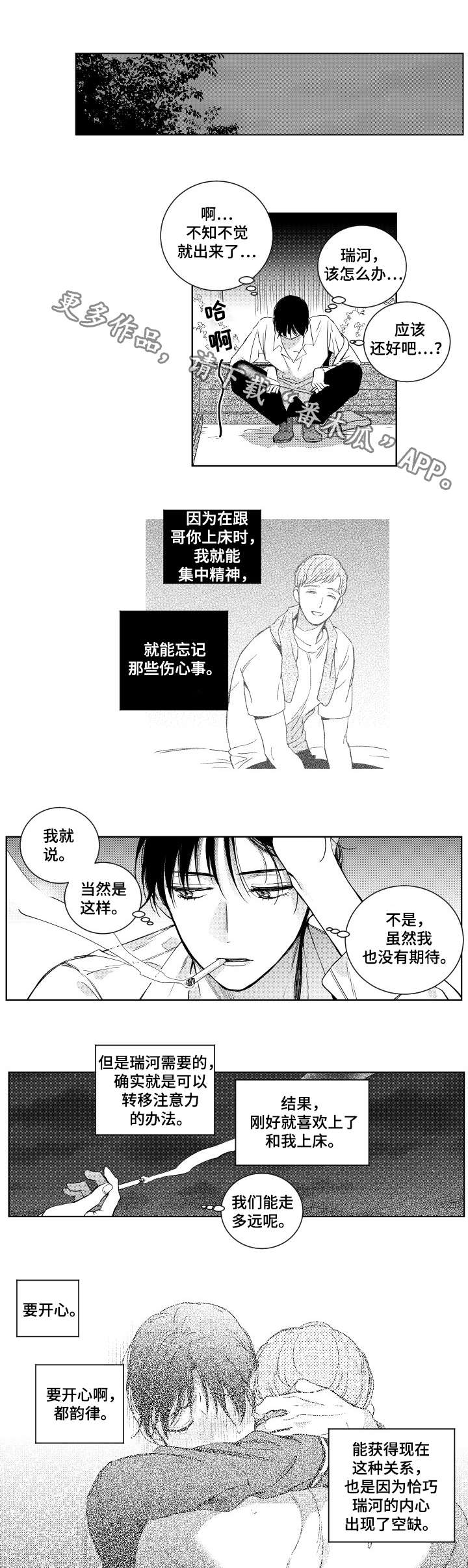第16话：电话预览分镜