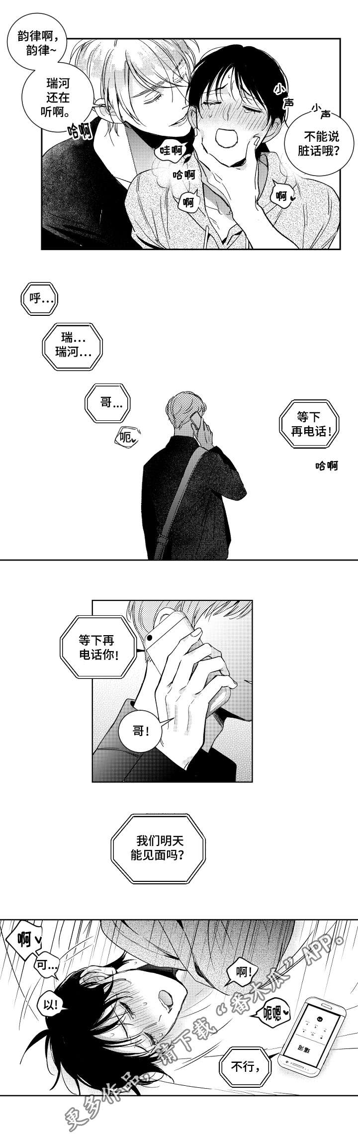第17话：清洗预览分镜