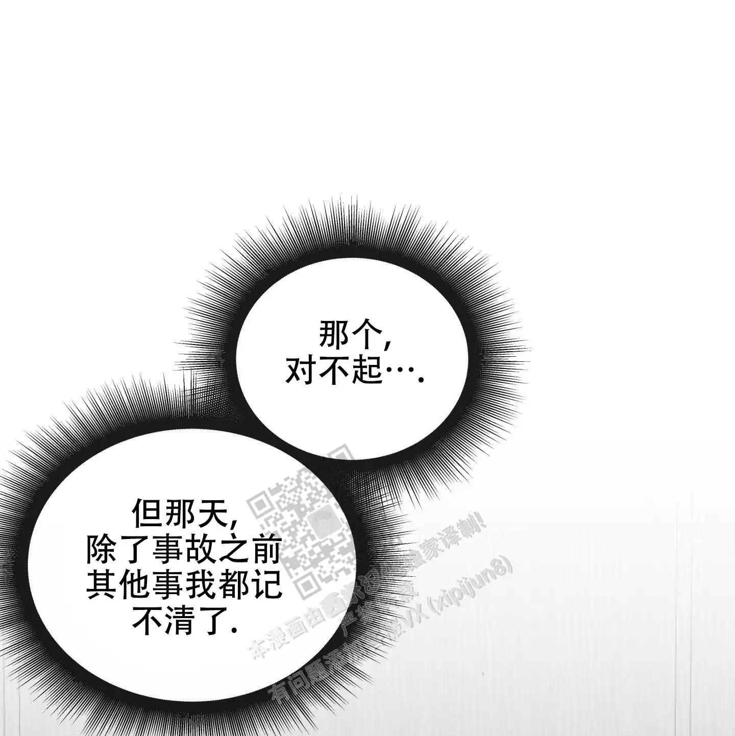 非常美(完结)
