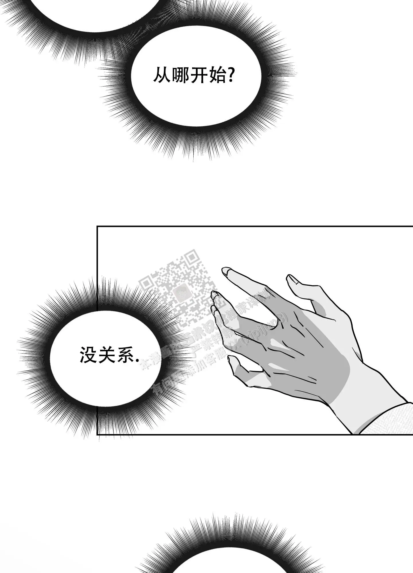 非常美(完结)