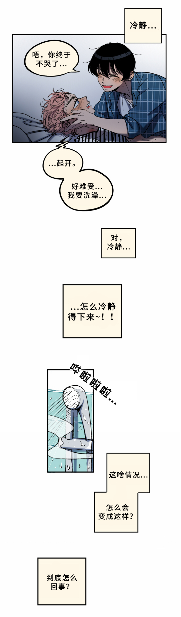 第1话：见面预览分镜