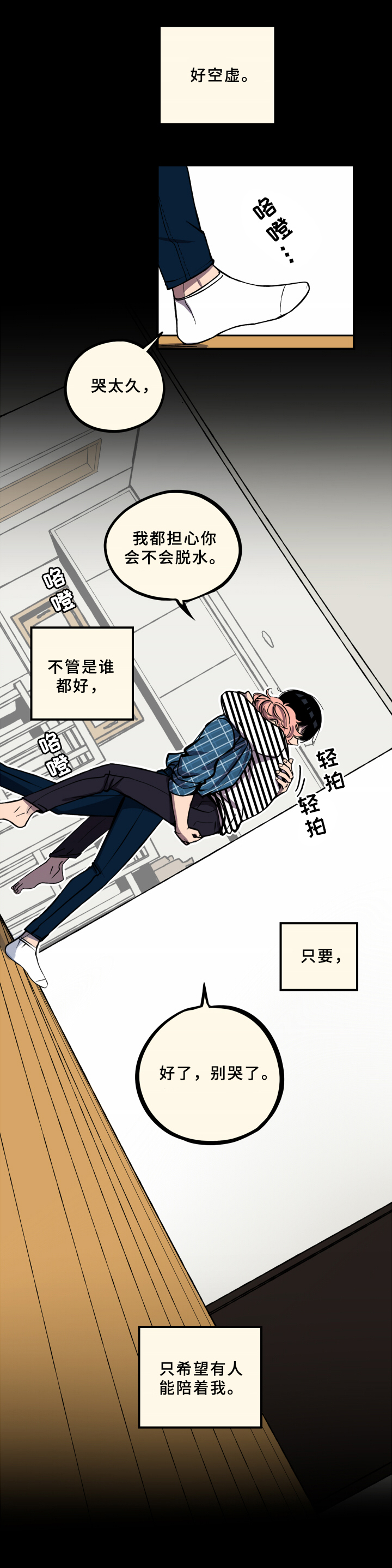 第3话：醉酒预览分镜