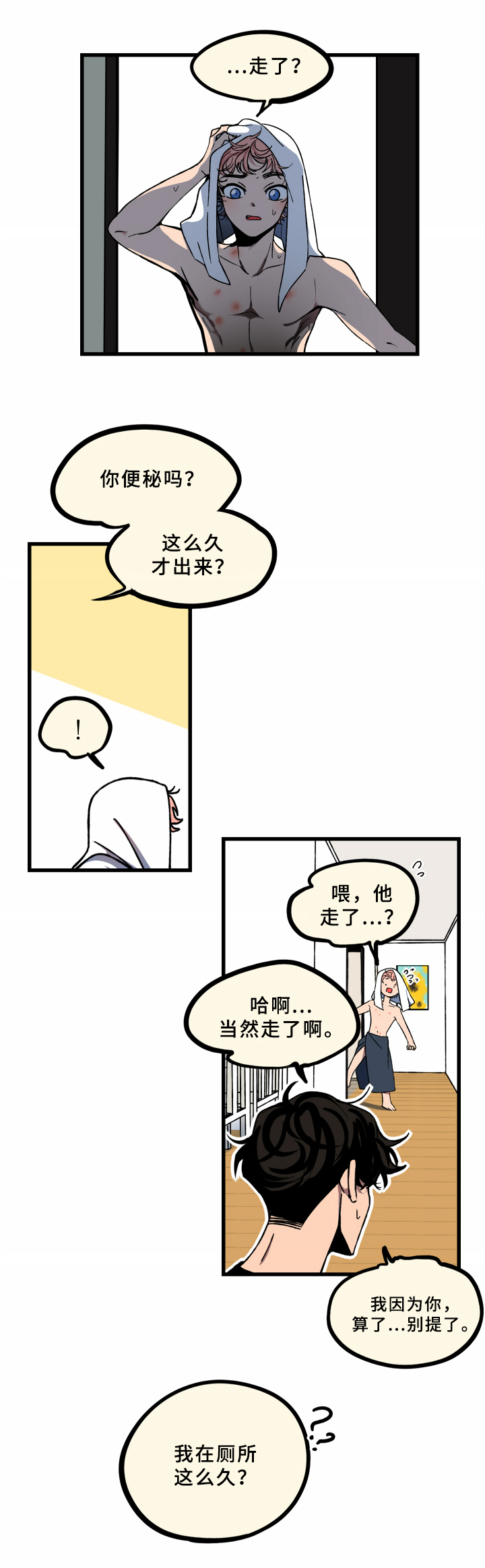 第4话：来不及预览分镜