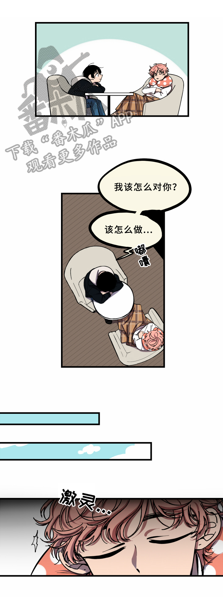 第10话：受伤预览分镜