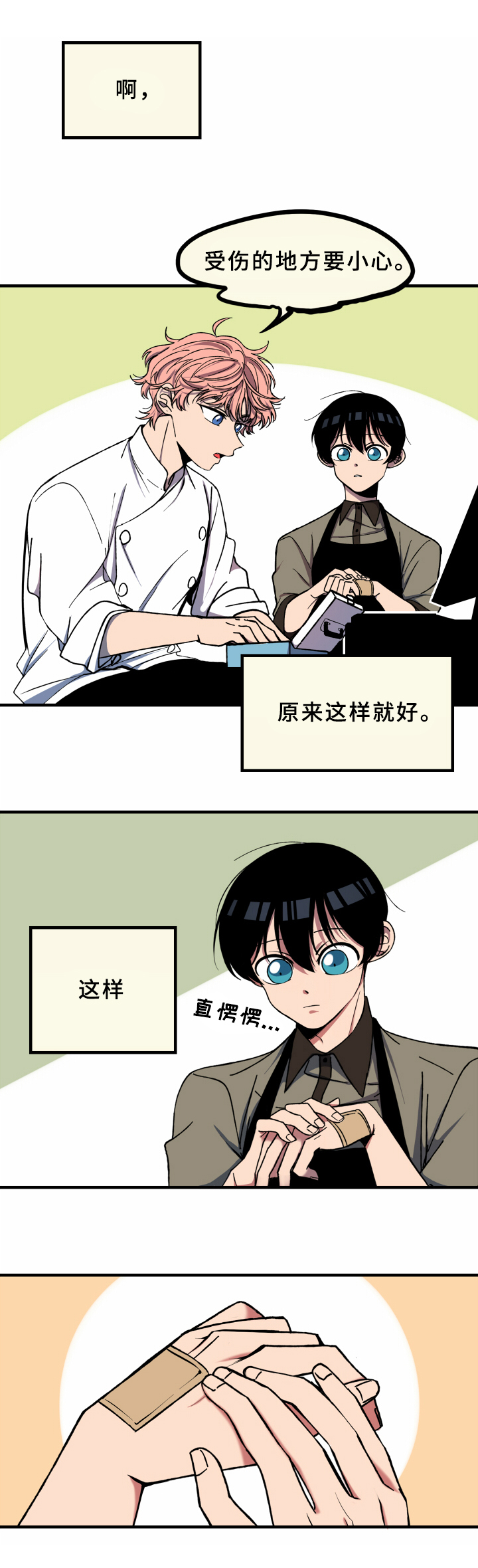 第11话：识破预览分镜