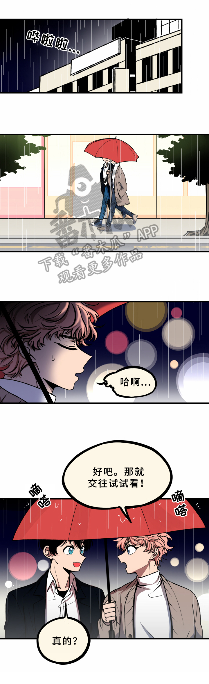 第14话：计划预览分镜
