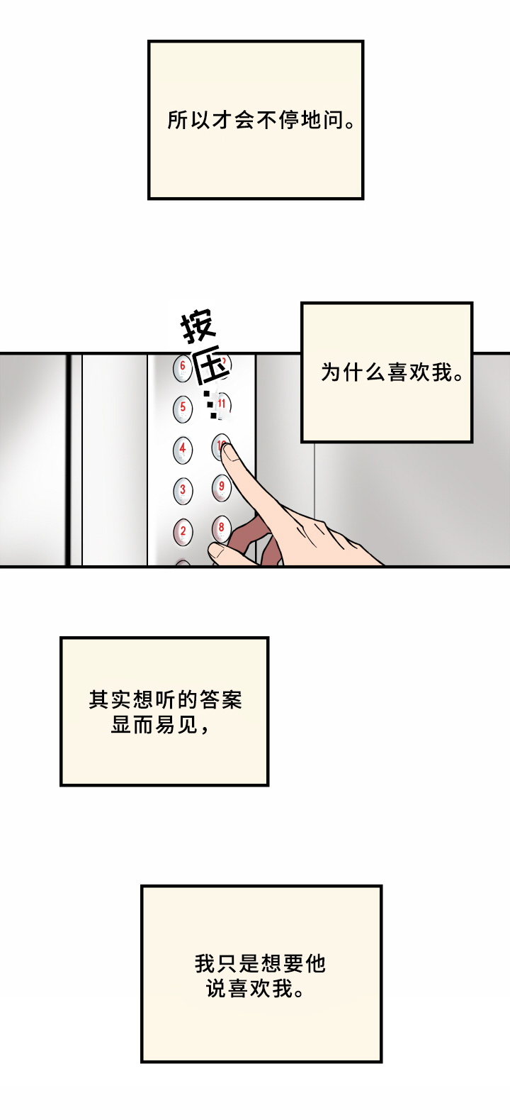 第16话：答应预览分镜