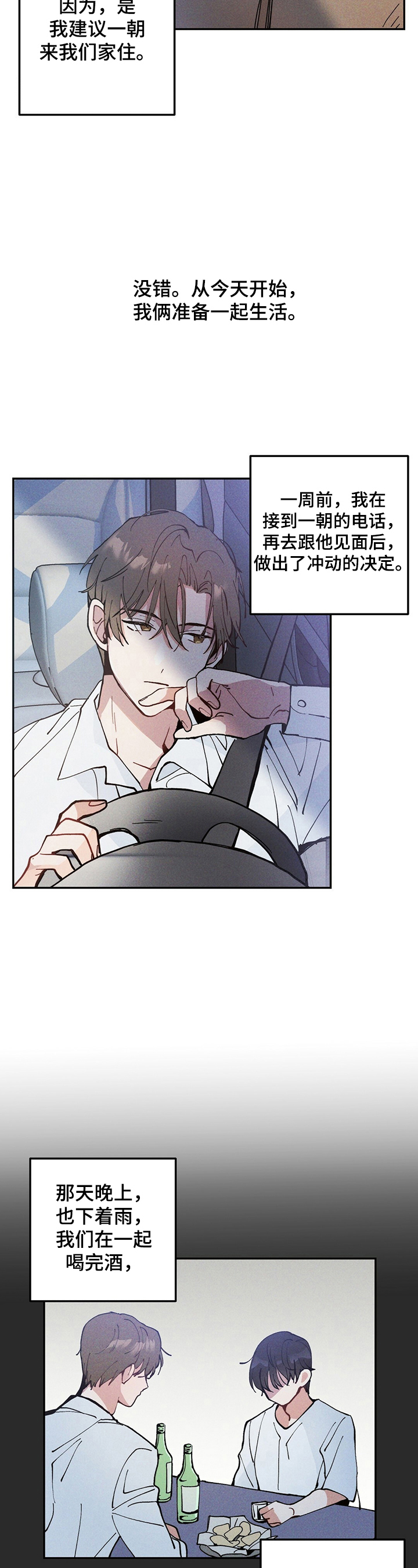 第3话：接回家预览分镜