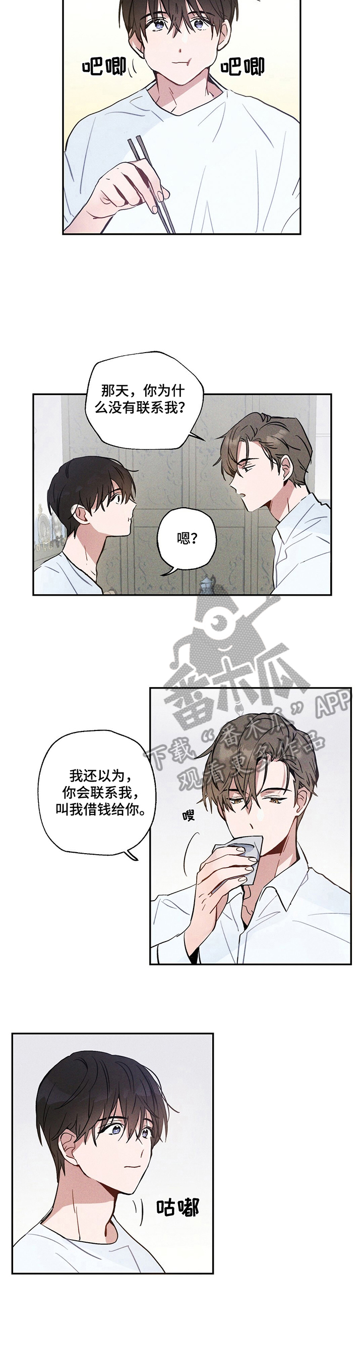 第5话：被发现预览分镜