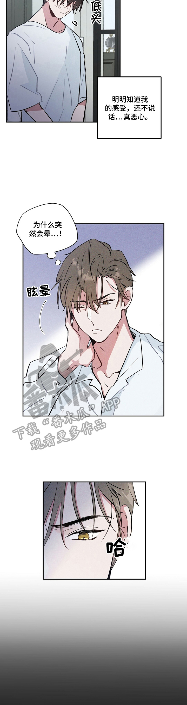 第6话：真的受伤了预览分镜