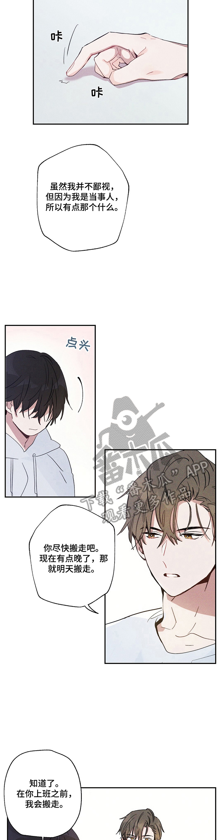 第9话：生病预览分镜