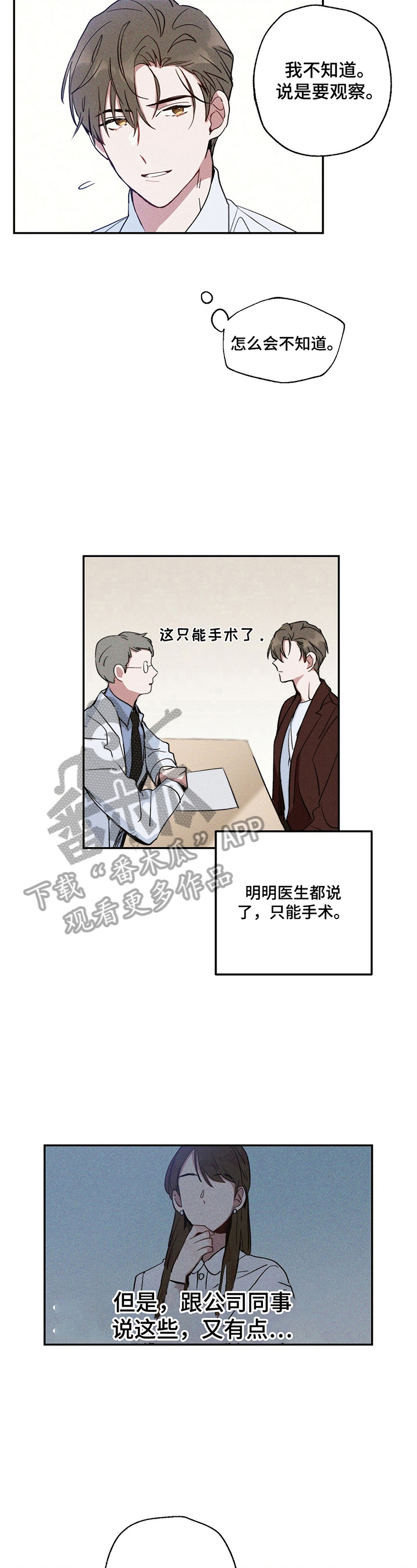 第10话：要做手术预览分镜