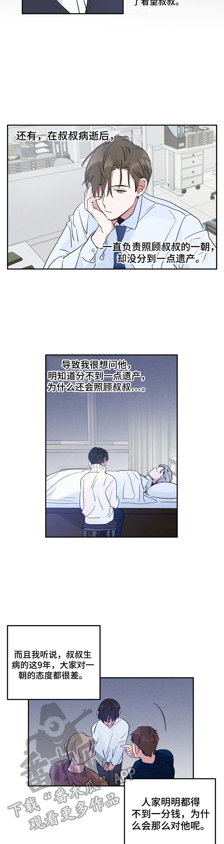 第12话：随便看看预览分镜