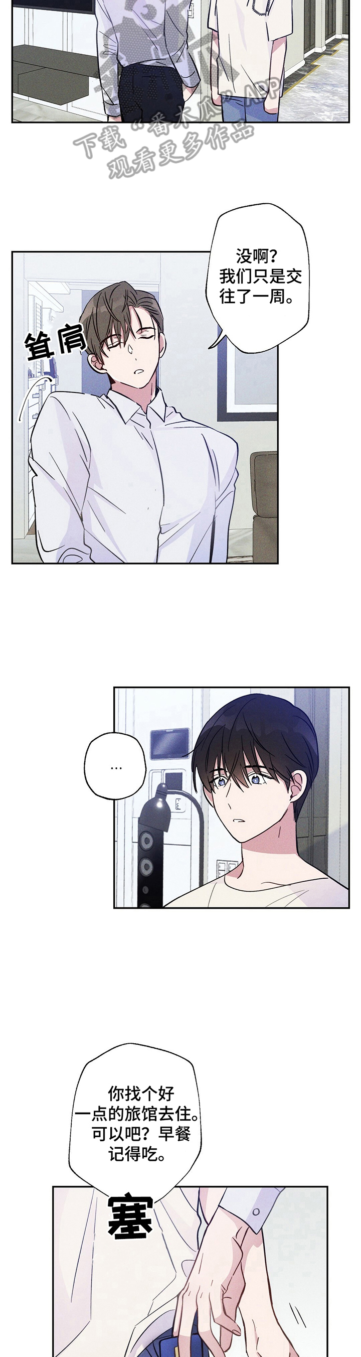 第17话：其乐融融预览分镜